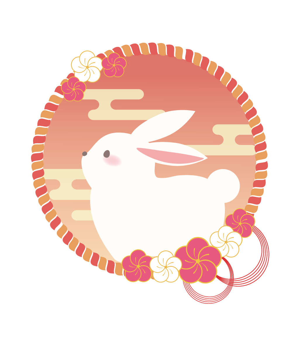 新年卯年
